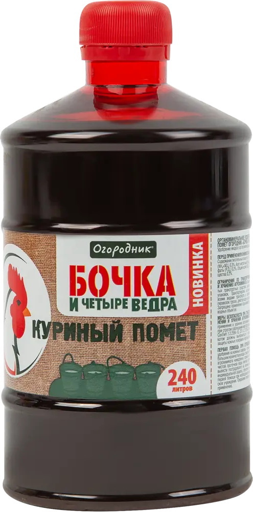 84529152 Куриный помет Бочка и 4 ведра 0.6л STLM-0051269