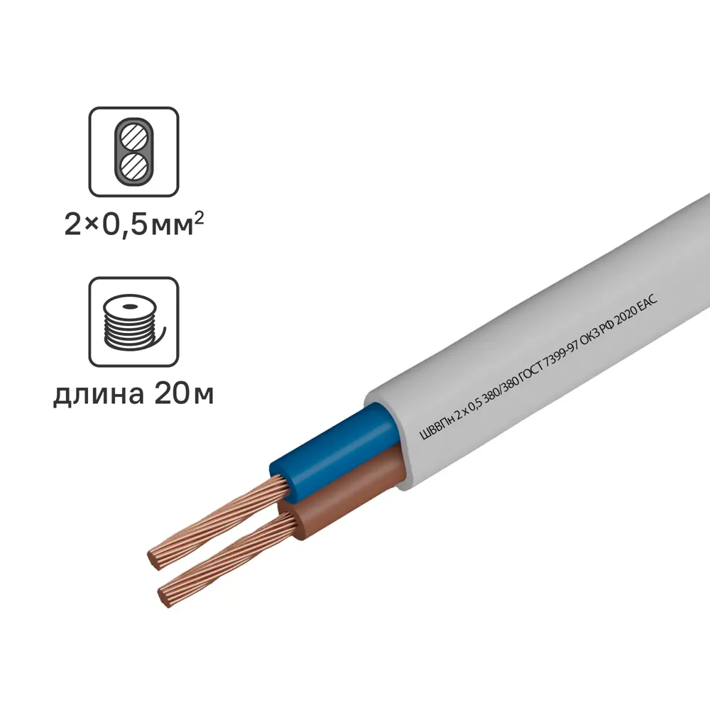 Камит ШВВП 2x0.5 белый — гибкий провод для бытовой техники 20 м 18824690 STLM-1563525