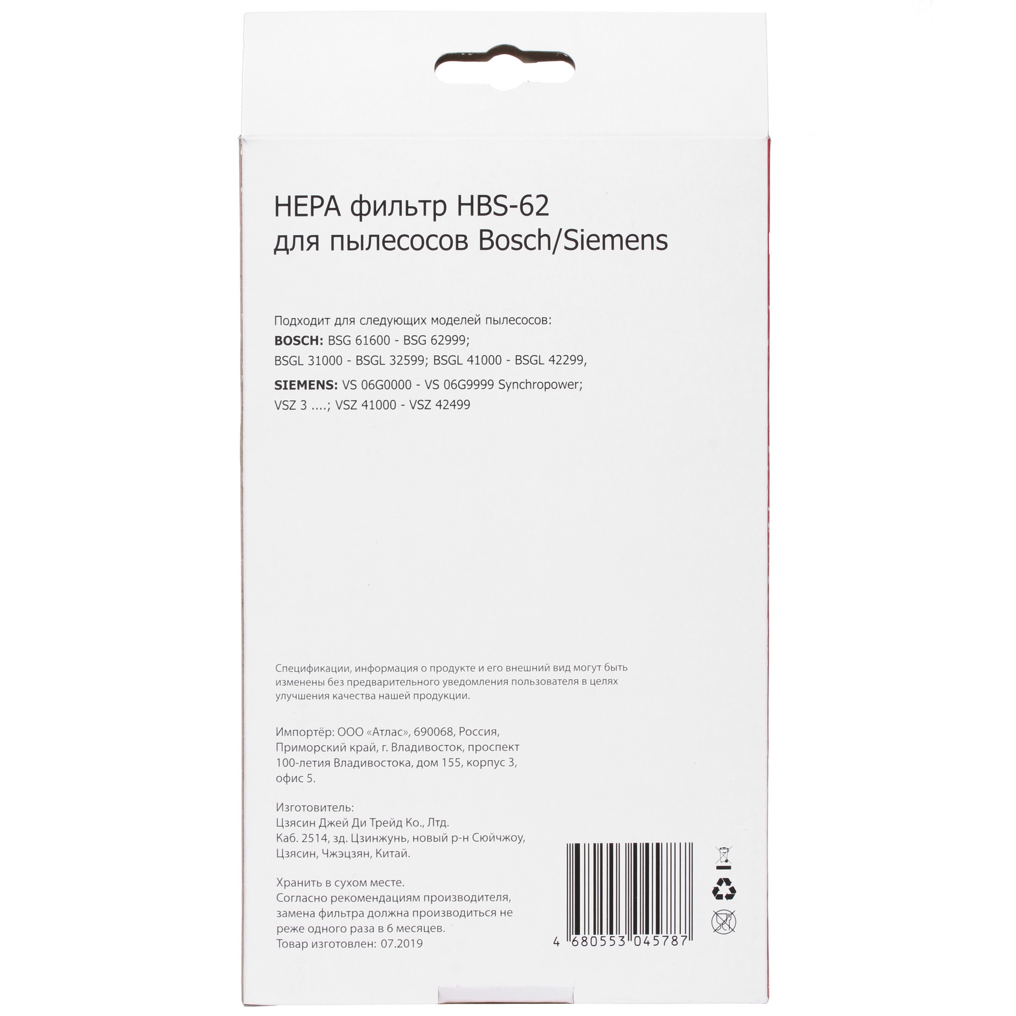 1364274 Фильтр Aceline HBS-62 STDN-0135504 - Вид №1