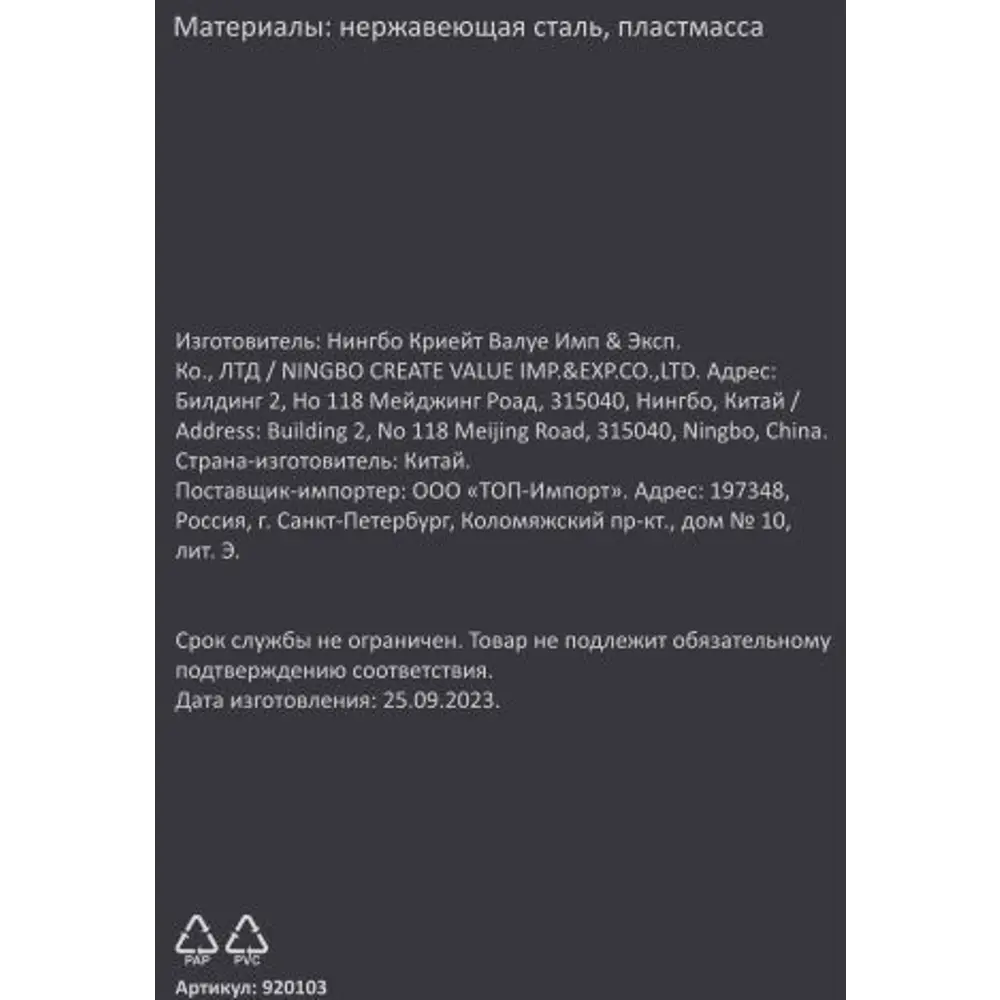 Кухонные ножницы Santreyd Mallony 20 см для разделки и нарезки 89390662 STLM-1462652 - Вид №2