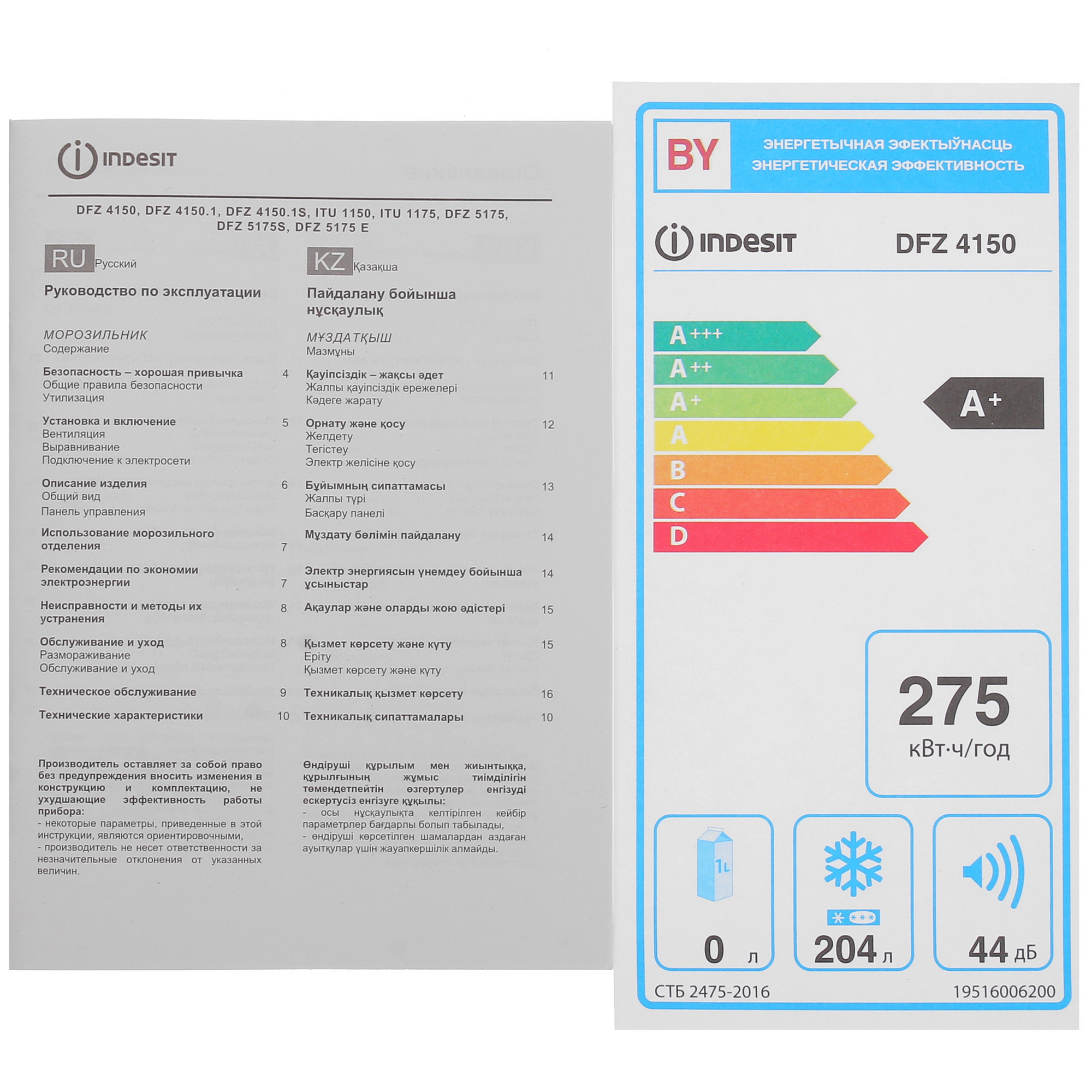 9055109 Морозильный шкаф  Indesit DFZ 4150 белый STDN-0123929 - Вид №10