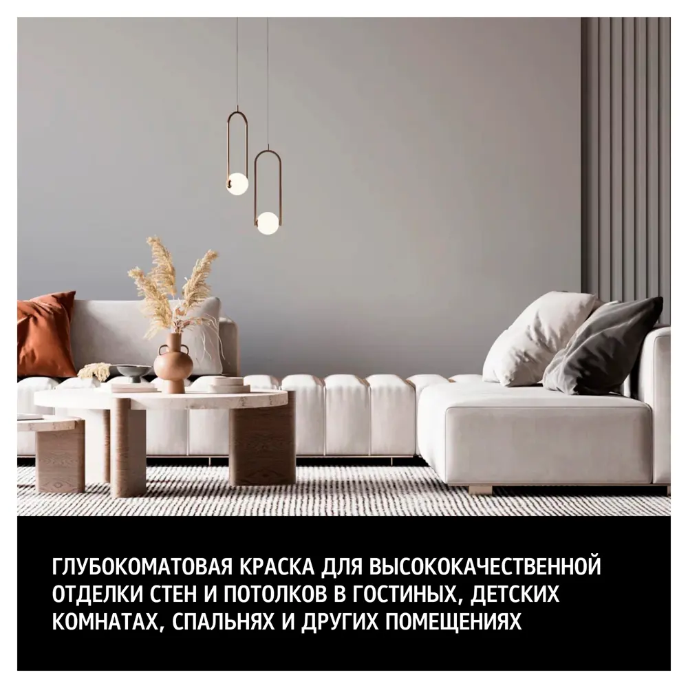Краска интерьерная MAITRE DECO Finest глубокоматовая для стен и потолков 85263883 STLM-0060648 - Вид №2