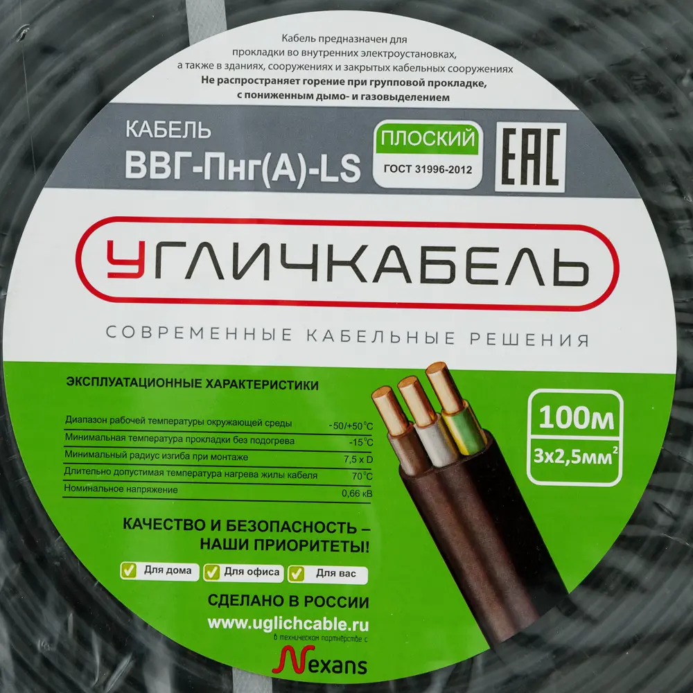 Кабель Угличкабель ВВГпнг(A)-LS 3x2.5 100 м ГОСТ 82641037 STLM-2106394  - Вид №3