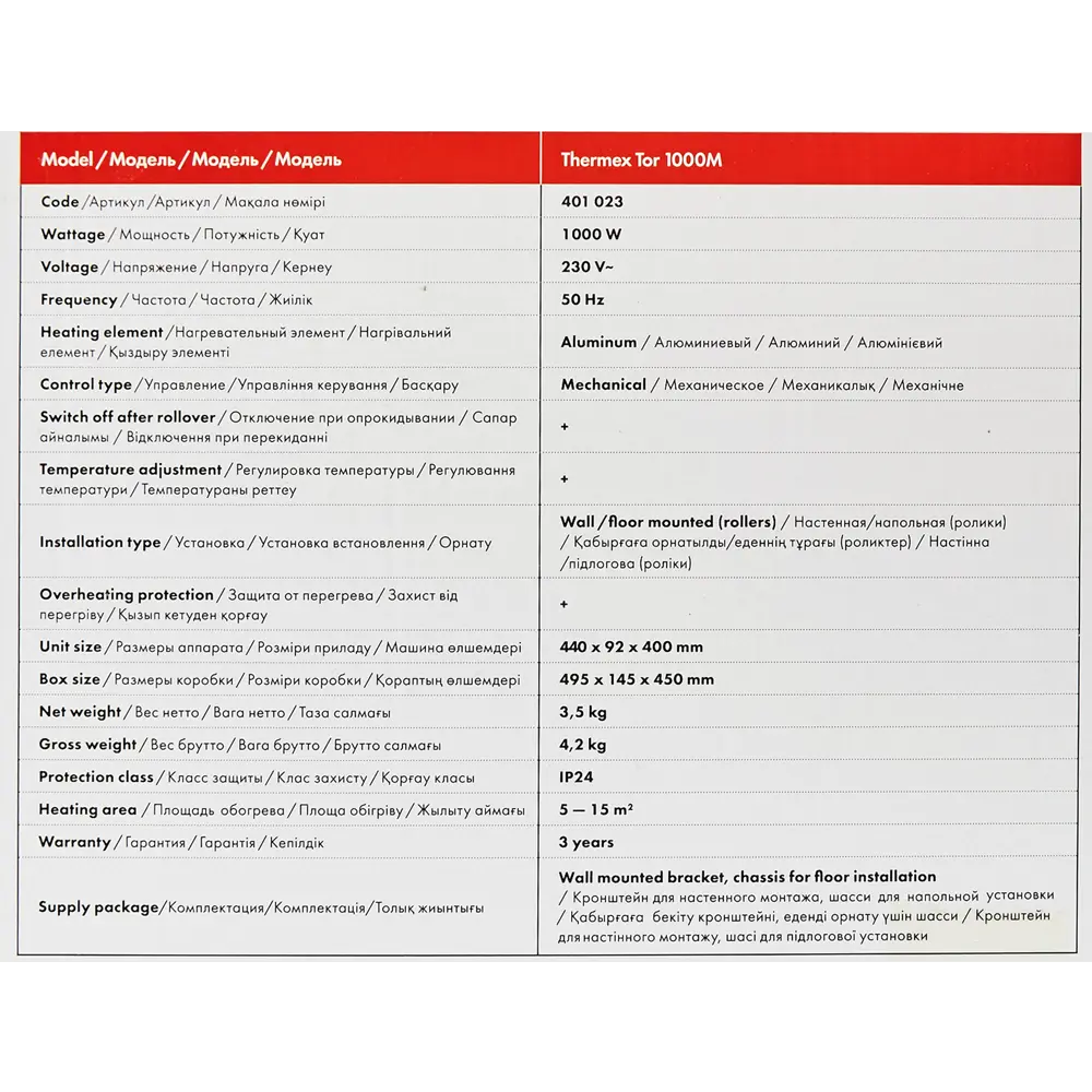 Конвектор мобильный Thermex Tor 1000M, 750-1000 Вт STLM-2163525 - Вид №5