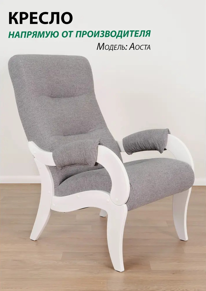 91748466 Кресло Glider Аоста Tailor 7 58x79x97см шенилл цвет молочный дуб STLM-1083948