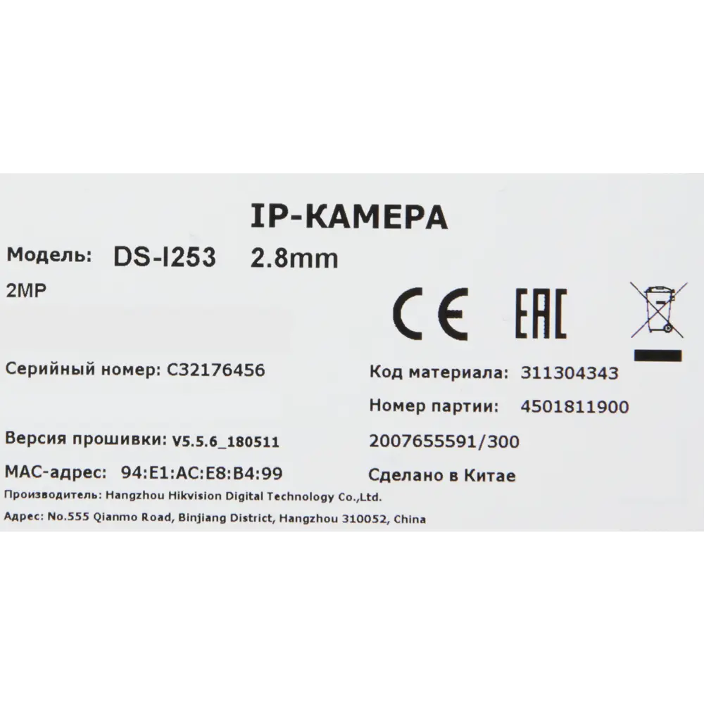 Компект для видеонаблюдения HiWatch DS-I253 2.8 mm 2 Мп STLM-2111384 - Вид №6