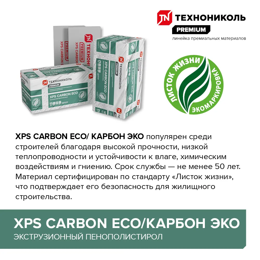 Экструдированный пенополистирол XPS 40 мм Технониколь Carbon Eco/Карбон Эко 580x1180 мм 0.68 м² STLM-2018323 - Вид №6