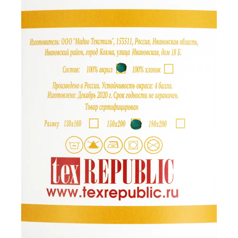Плед вязаный 150x200 см акрил цвет брусничный 83273947 STLM-2020064 Santreyd отсутствует - Вид №5