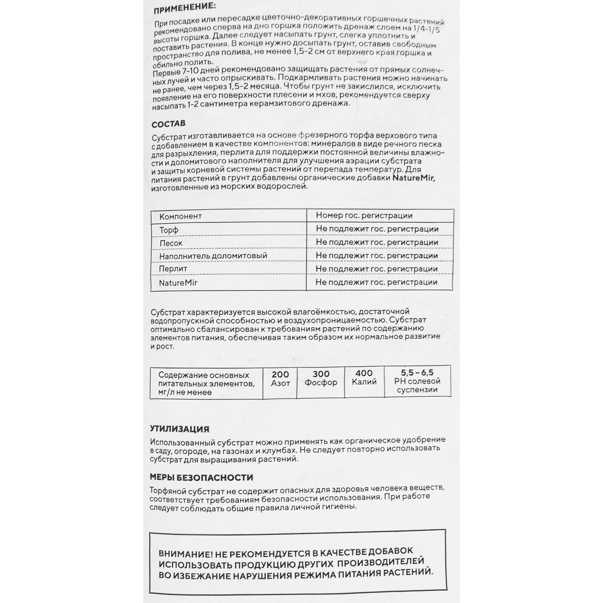 82601355 Грунт Cultura для лимонов 5 л Santreyd  - Вид №2