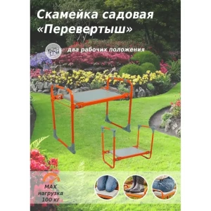 91011422 Складная скамейка-перевертыш Nika СК/О 2 положения до 100 кг STLM-1362302