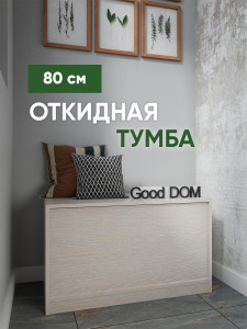 90665554 Тумба напольная 80x40x45 см 1 ящик ЛДСП цвет бежевый STLM-0329662 GOOD-ДОМ