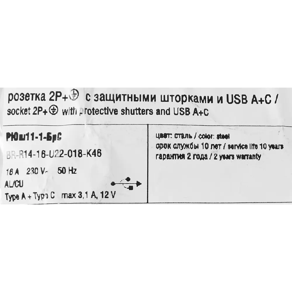 Розетка IEK Brite с USB-портом для скрытого монтажа в стальном цвете 87761604 STLM-1101394 - Вид №6