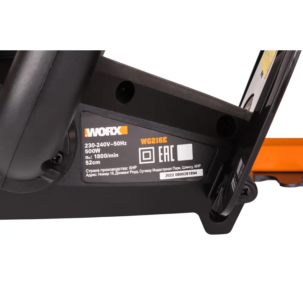 Кусторез электрический WORX WG216E для идеального сада 87295591 STLM-0073662 - Вид №2