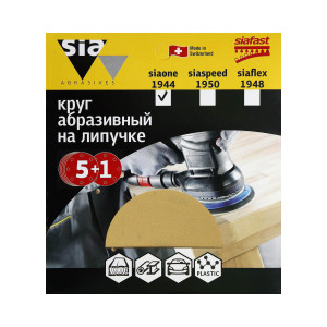 93881849 Круг шлифовальный so6-125-0-280 P280 125 мм, 6 шт STLM-0602931 SIA ABRASIVES