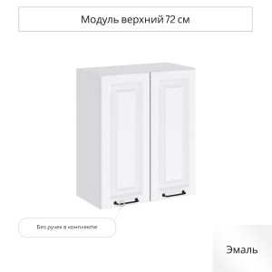 90902713 Навесной шкаф Blanco 60x71.6x31.8 см ЛДСП цвет белый Ницца Royal STLM-0419768 СУРСКАЯ МЕБЕЛЬ