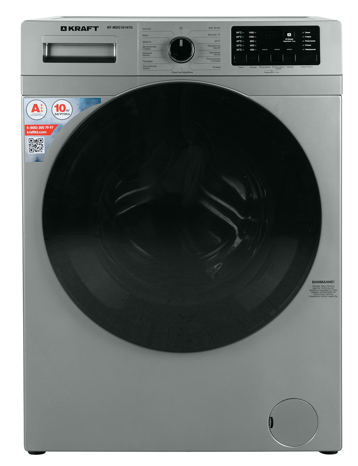 9071989 Стиральная машина KRAFT KF-MDS10147G серый STDN-0114152