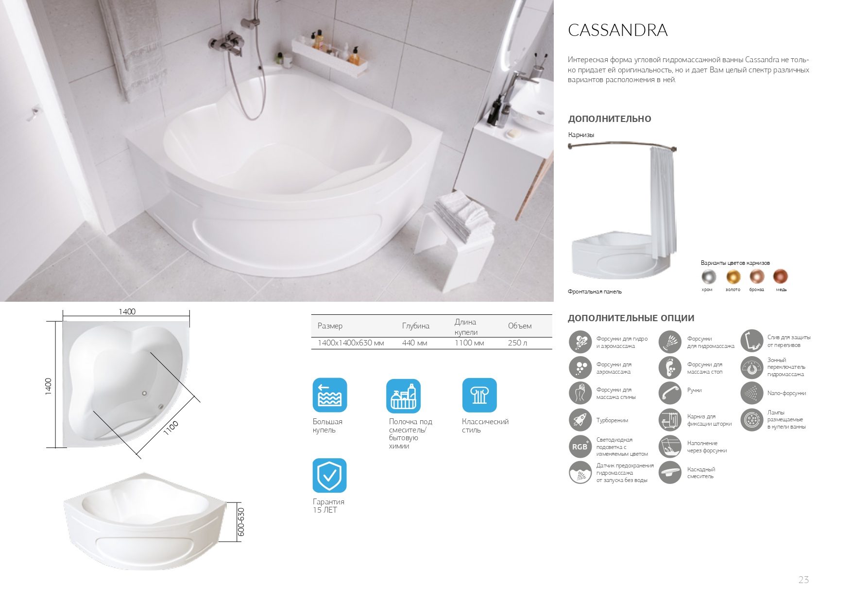 Б02622 Ванна 1Marka CASSANDRA 140x140 1 Marka CASSANDRA - Вид №3