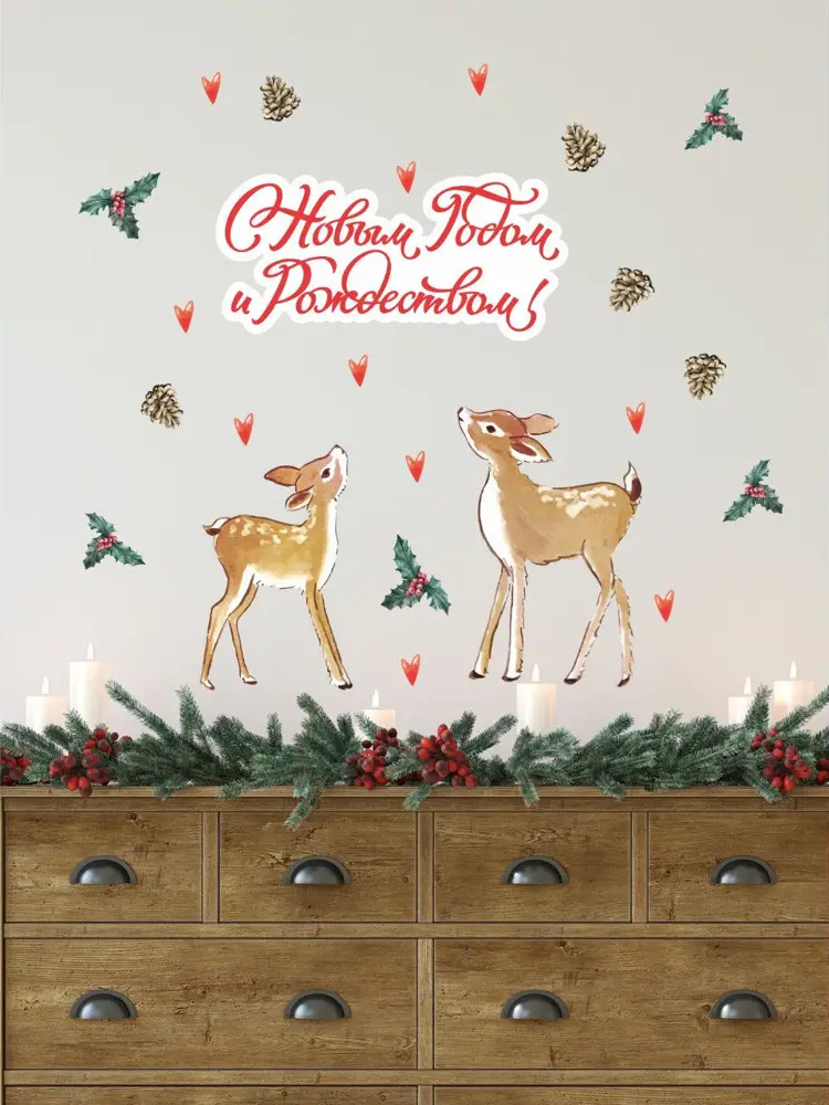 91478923 Наклейка Lisadecor Новогодние олени и надпись с новым годом 50 см х 40 см STLM-0958553