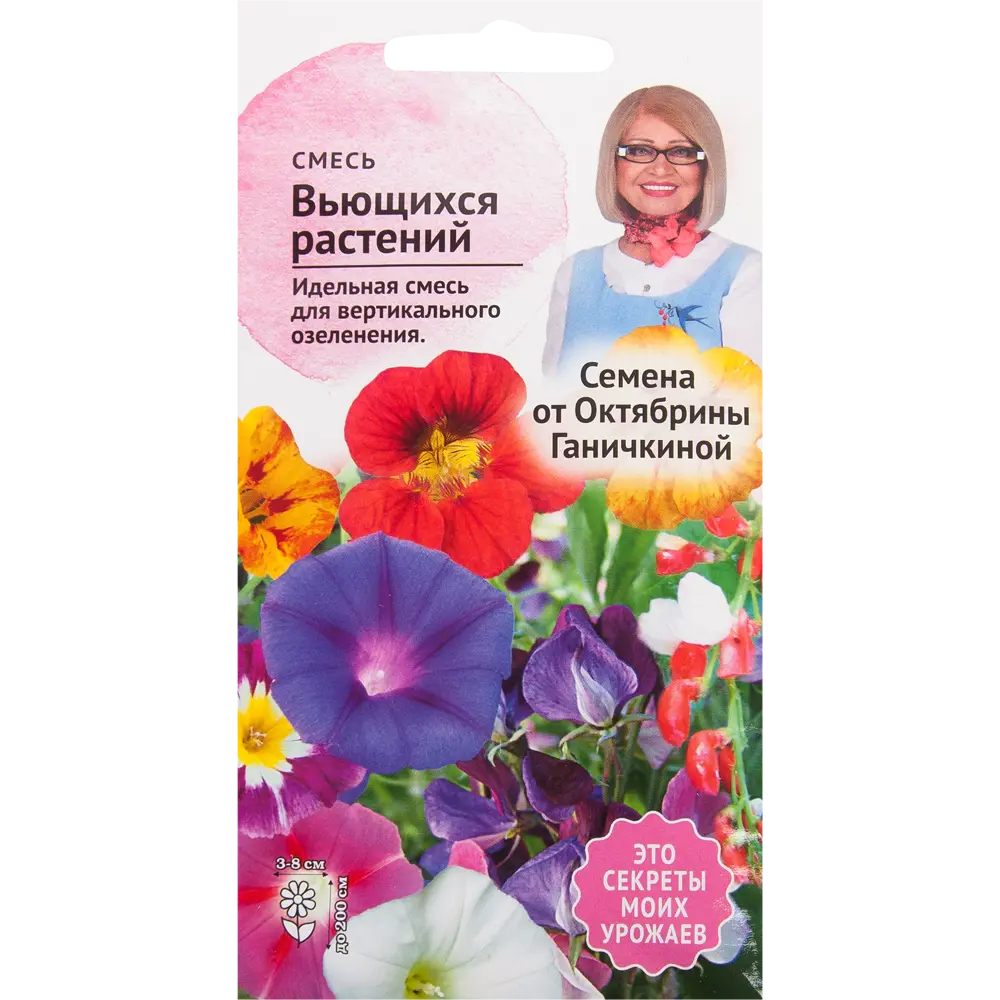 Смесь вьющихся однолетников 2 г СЕМЕНА ОТ ОКТЯБРИНЫ ГАНИЧКИНОЙ STLM-2152874