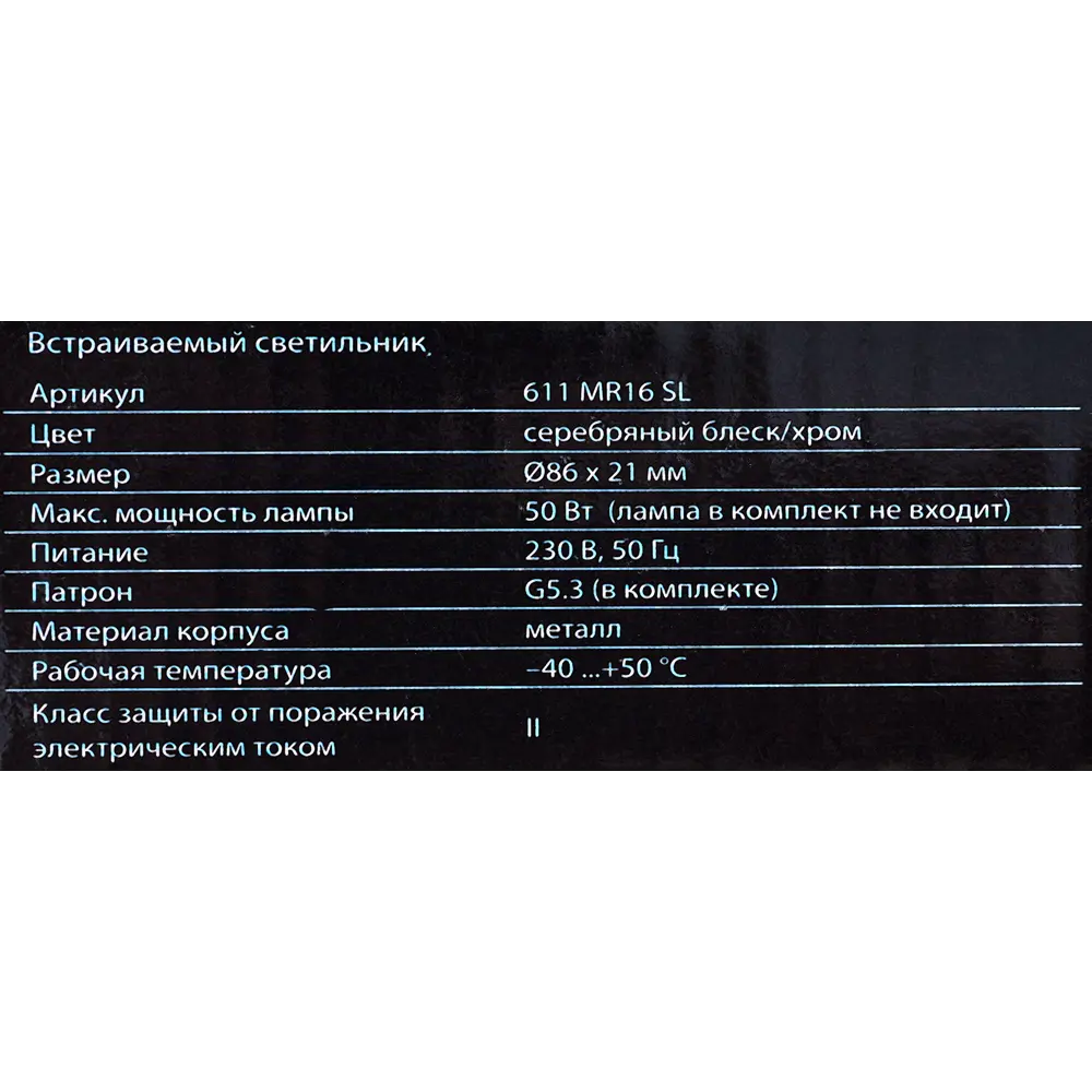 Точечный светильник Elektrostandard 611 MR16 GU5.3 2 м2, цвет серебряный хром STLM-2176160 - Вид №7