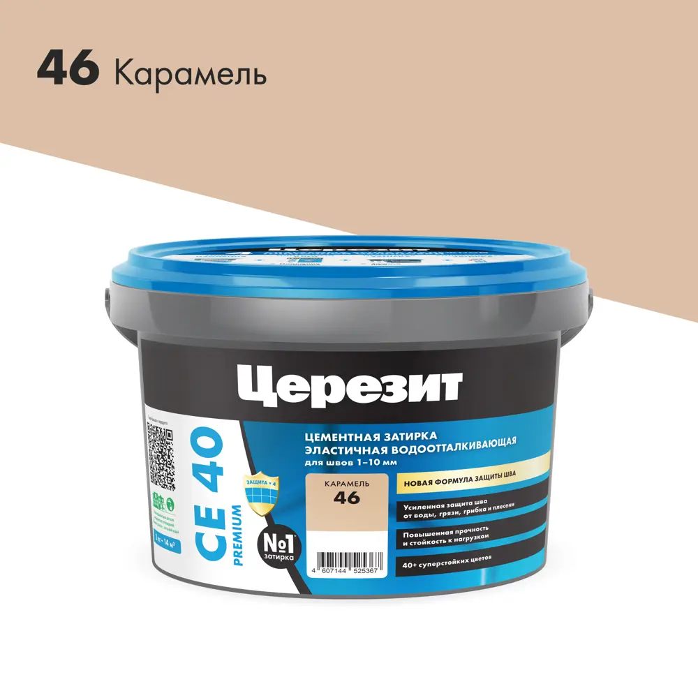 ЦЕРЕЗИТ CE 40 Водоотталкивающая затирка для швов цвет Карамель 2 кг 12778282 STLM-0002389 - Вид №4
