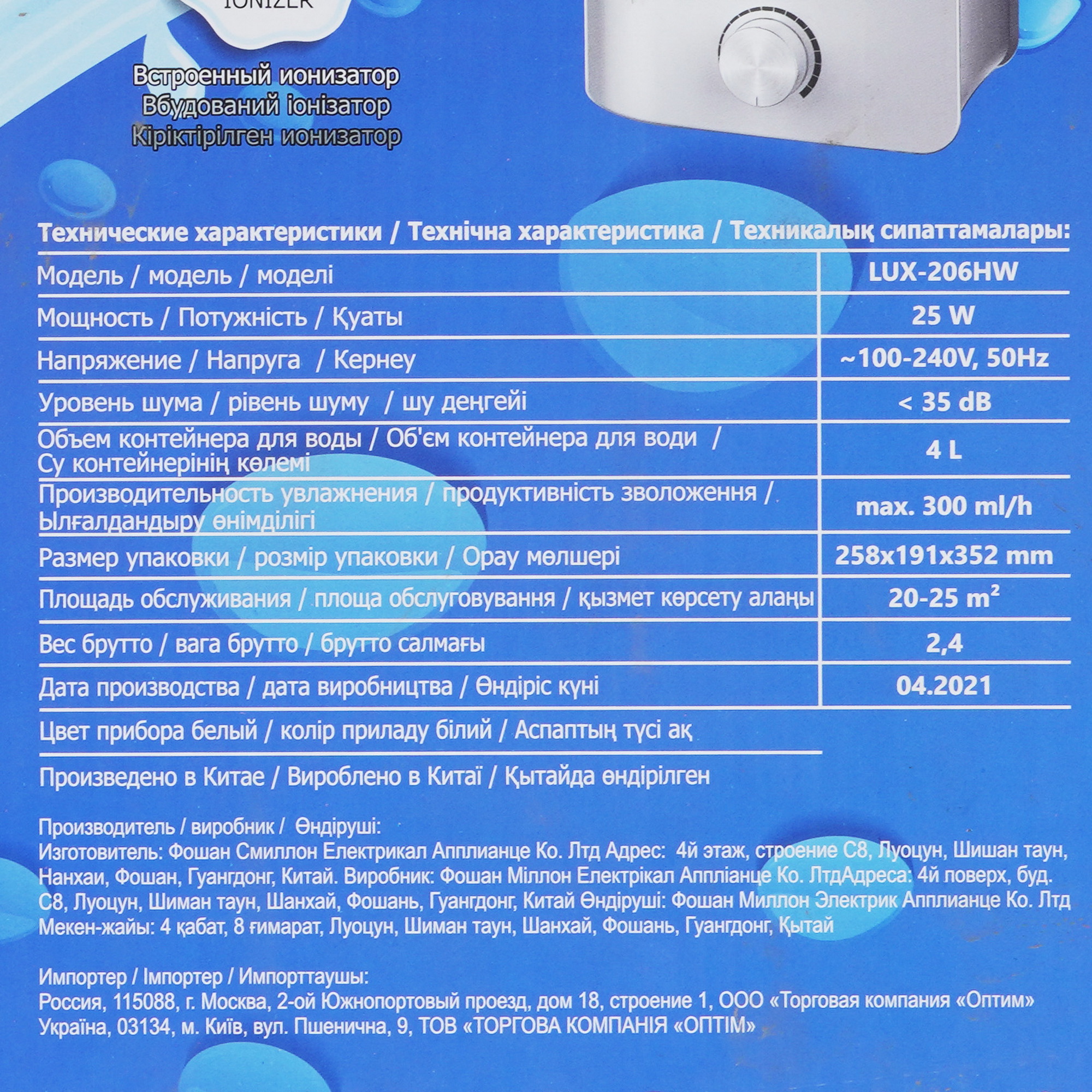 9954120 Увлажнитель воздуха iCLIMA LUX-206HW STDN-0143767 - Вид №6