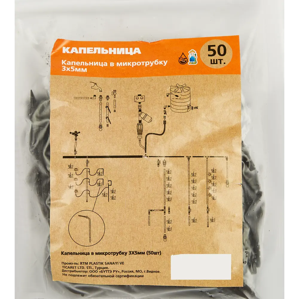 Капельницы Santreyd для капельного полива с микротрубкой 3х5 мм 87271041 STLM-0964462 - Вид №3