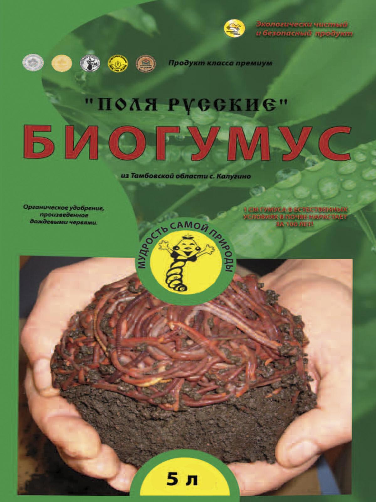 90330394 Биогумус 261 5л STLM-0187417 БИОПЕРЕГНОЙ