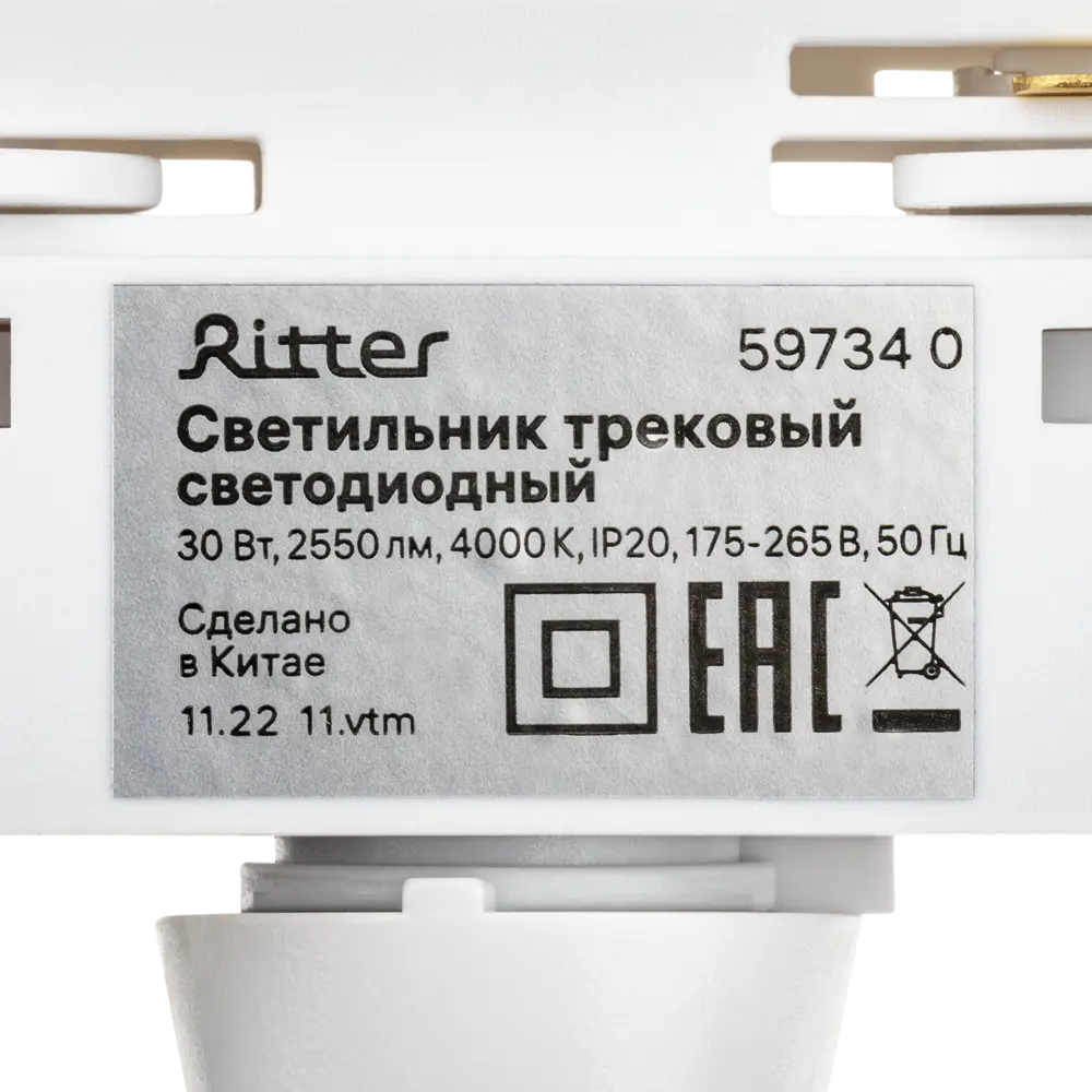 Трековый светильник спот светодиодный антибликовый Ritter Artline 91x138x175мм 30Вт до 17м² 4000К металл белый 84846835 STLM-2099675  - Вид №7
