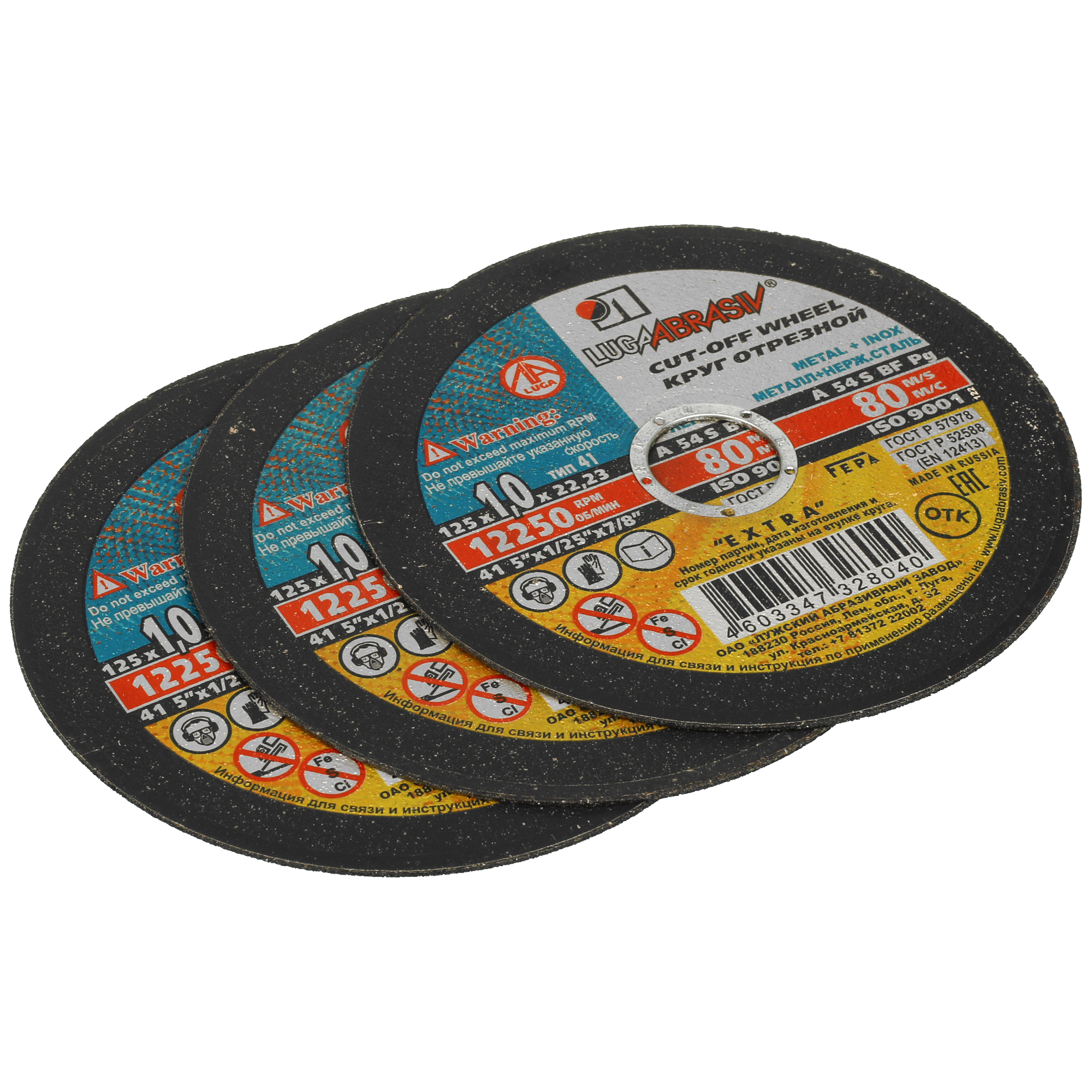 Набор дисков Луга 7365414 5405689 STDN-0011369