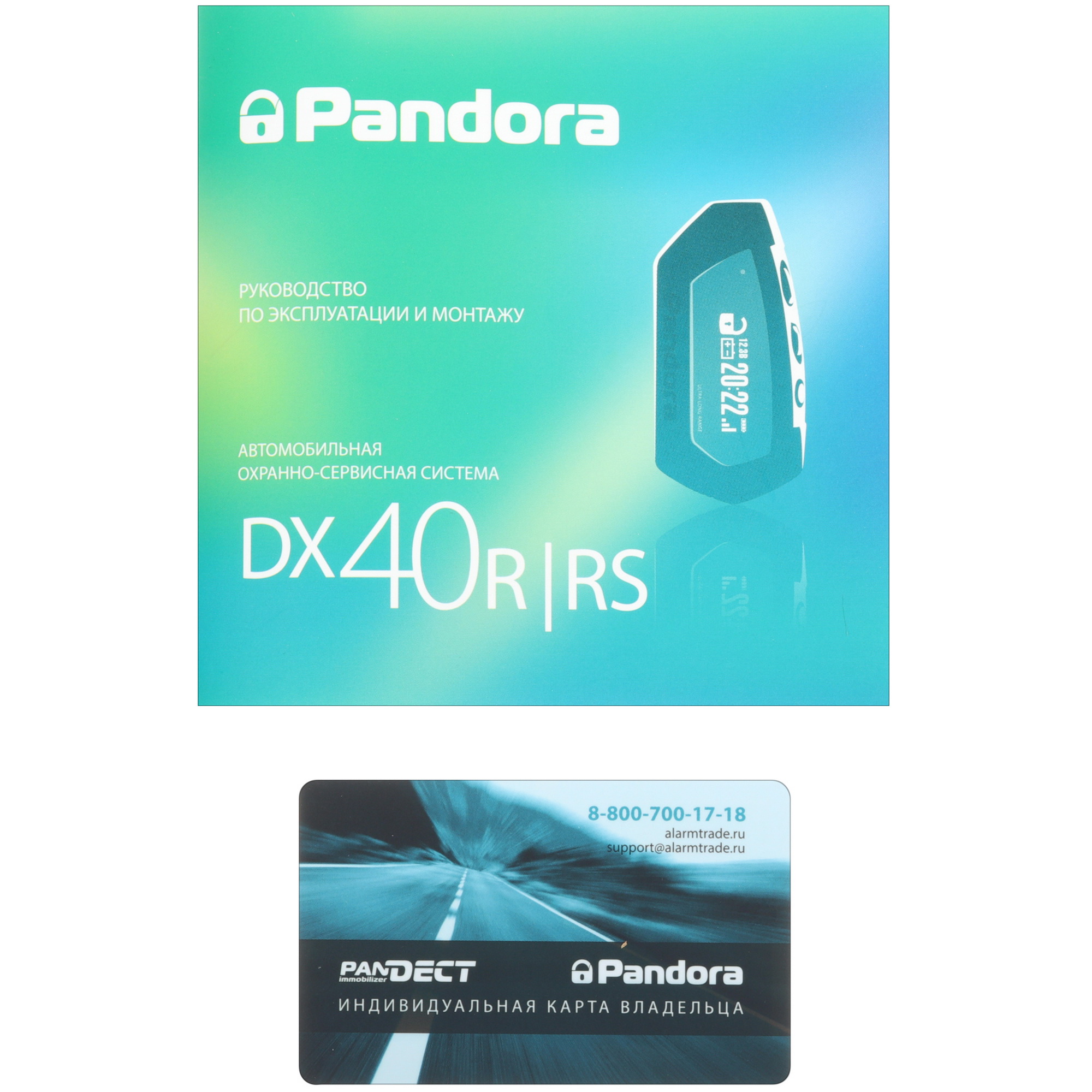 9100238 Автосигнализация Pandora DX 40RS STDN-0012125 - Вид №8