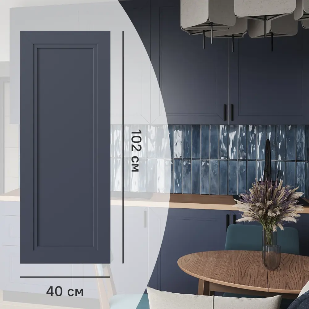 KONSENSA Фасад Котлас синий для кухни 40×102 см с геометрической филенкой 89409640 STLM-1583257