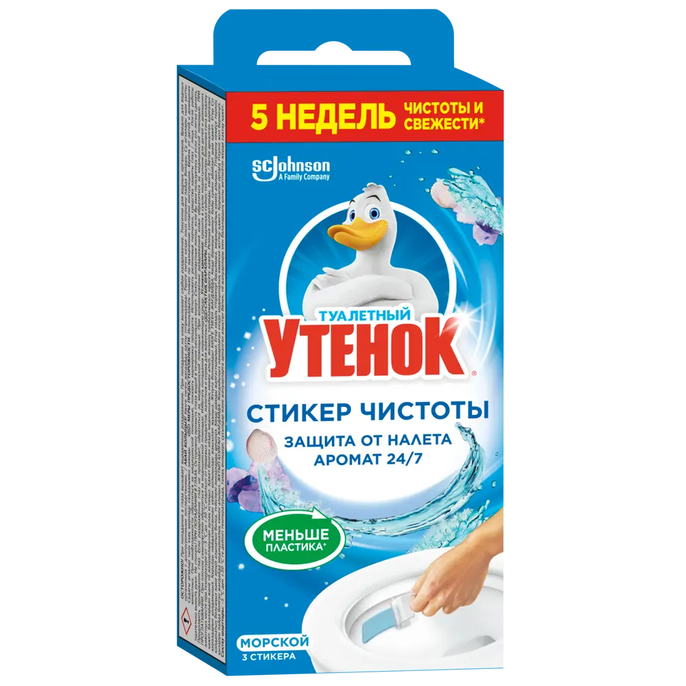 ТУАЛЕТНЫЙ УТЕНОК - Стикеры чистоты для унитаза с морским ароматом, 3 шт 84588641 STLM-0052501