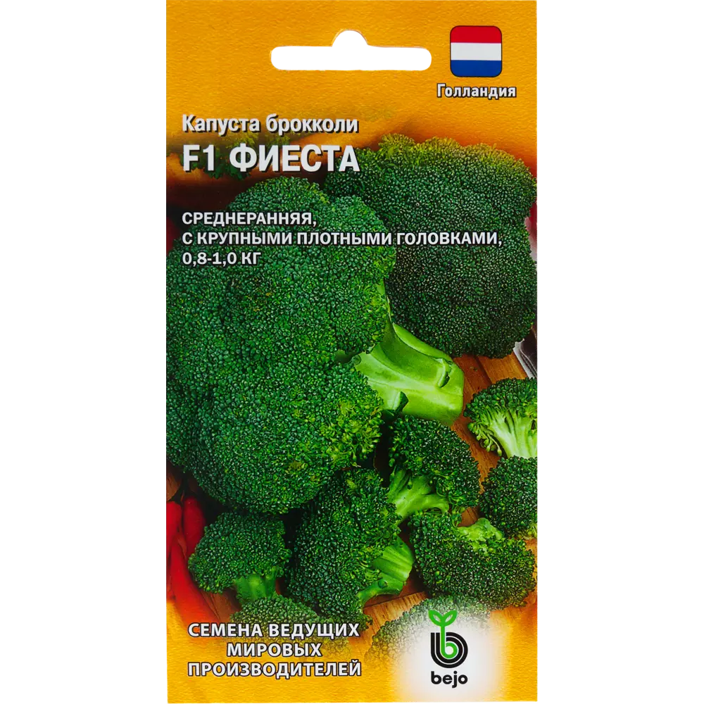 Семена Капуста брокколи «Фиеста» F1, 10 шт. 82097808 STLM-2046887 ГАВРИШ 