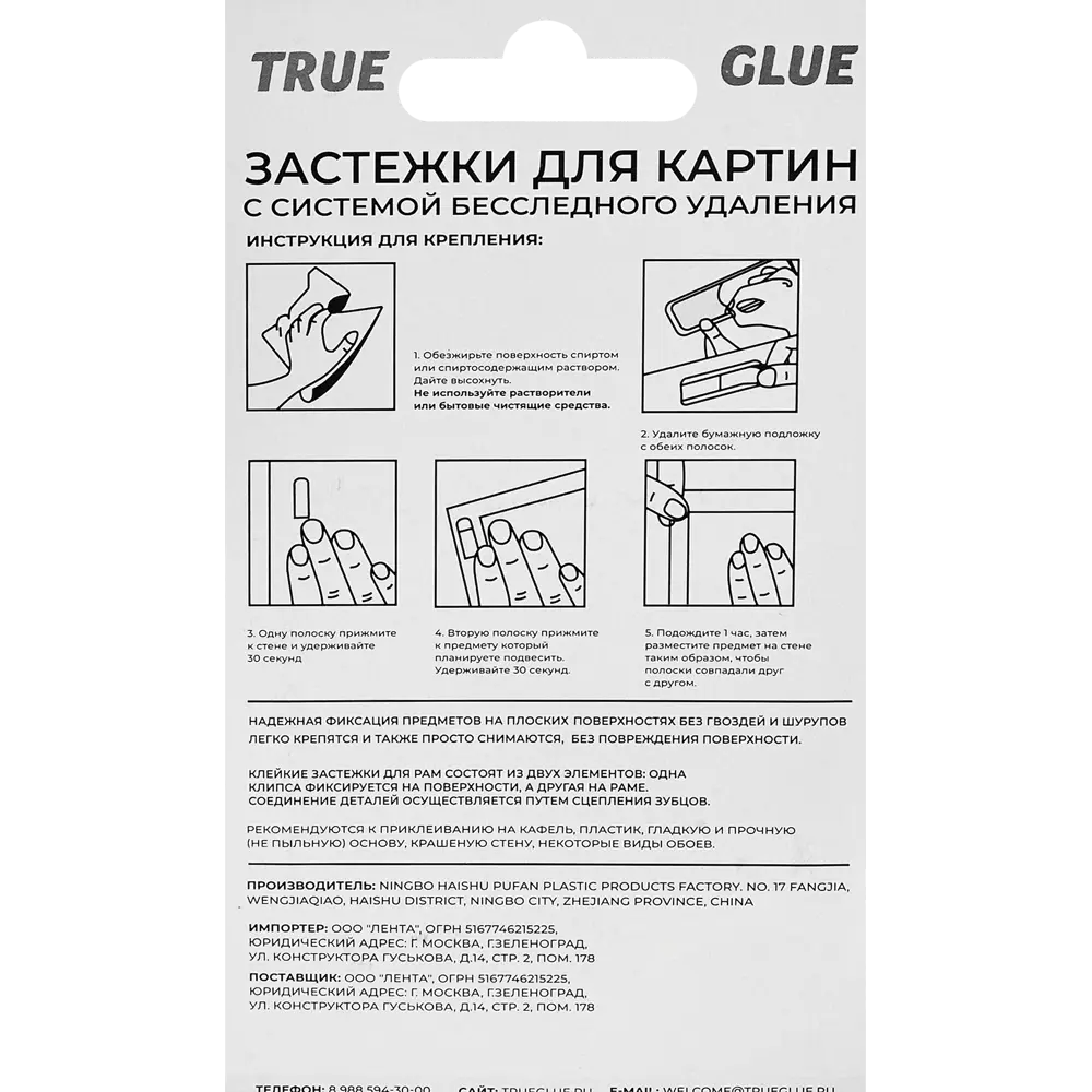 88581785 Застежки самоклеящиеся для картин маленькие 4 шт. STLM-1012243 Santreyd  - Вид №6