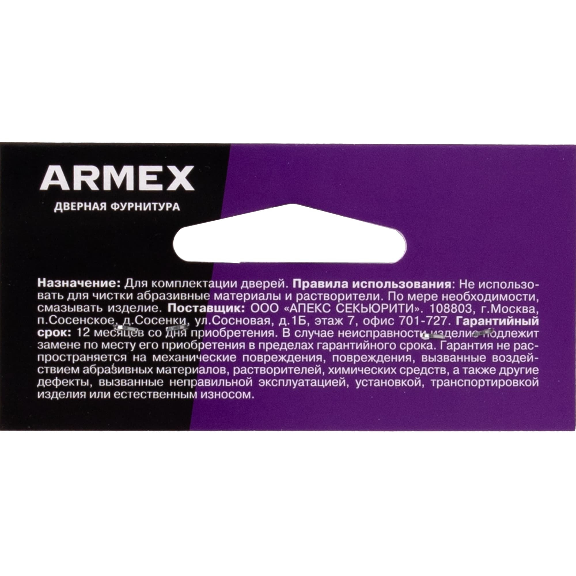 82700478 Защёлка межкомнатная Avers, цвет никель Santreyd  - Вид №2