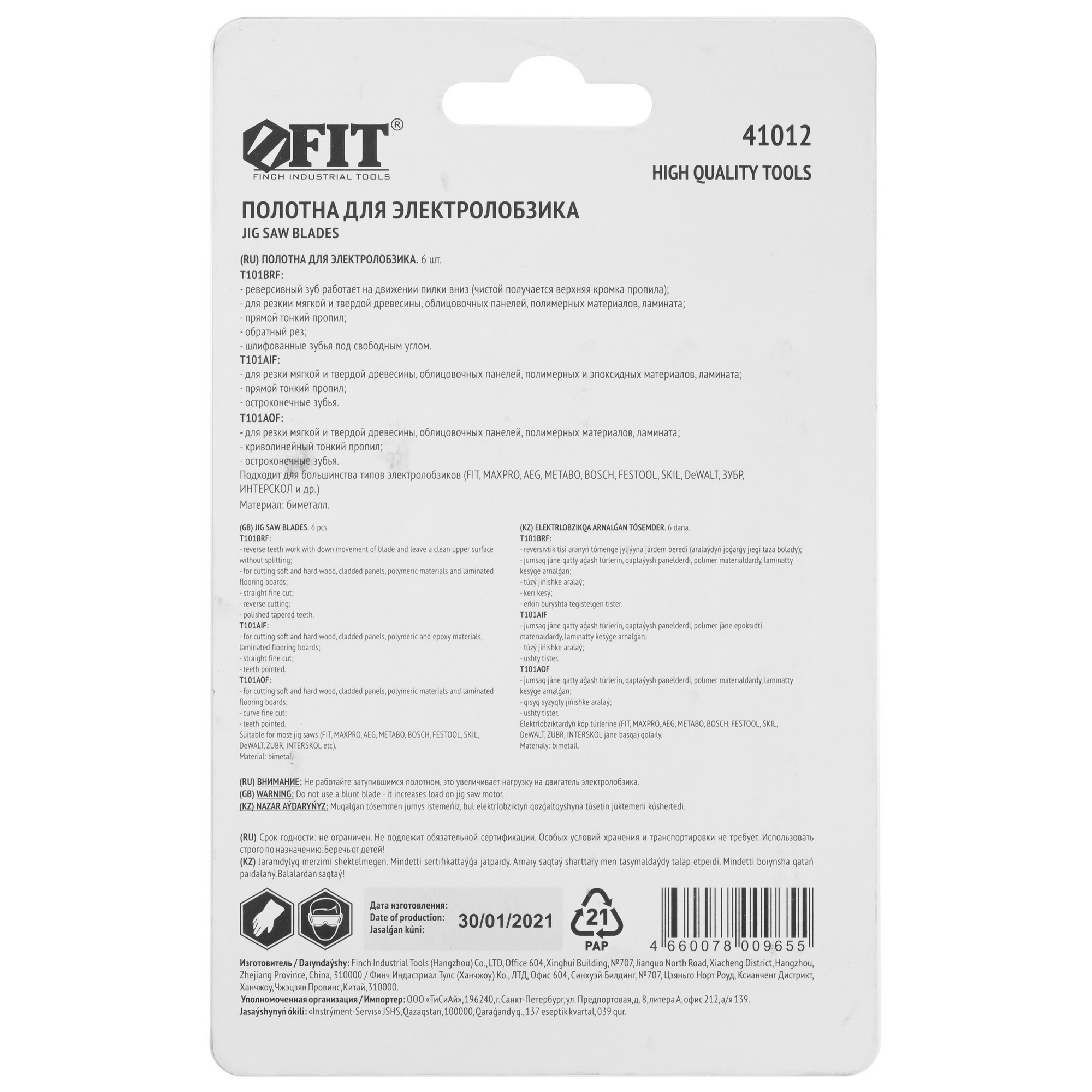 Пилки для лобзика FIT 41012 9002770 STDN-0037332 - Вид №1