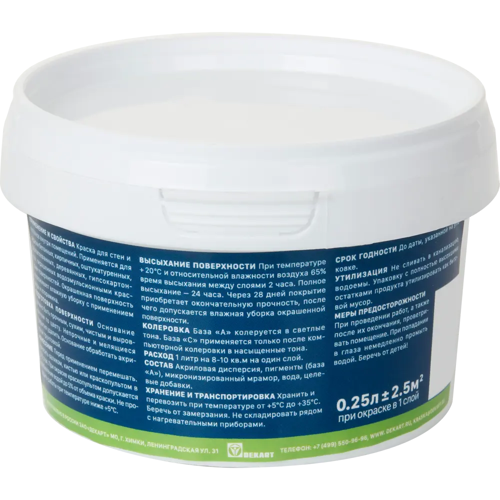 Краска латексная для стен и потолков Jobi Mattlatex матовая база A 250 мл STLM-2168662 - Вид №1