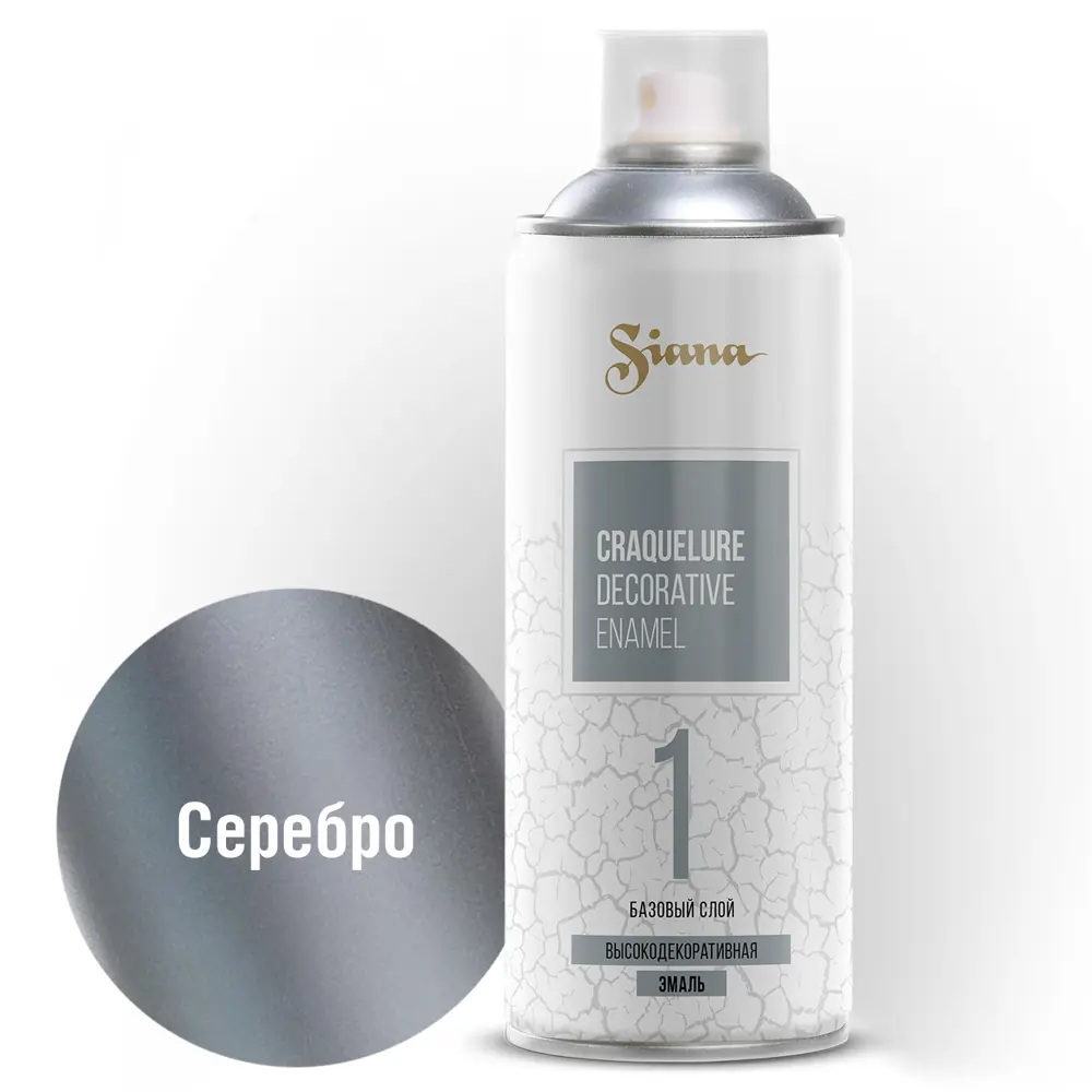 Аэрозольная краска SIANA Craquelure базовый слой серебро 520 мл 82461819 STLM-0027655