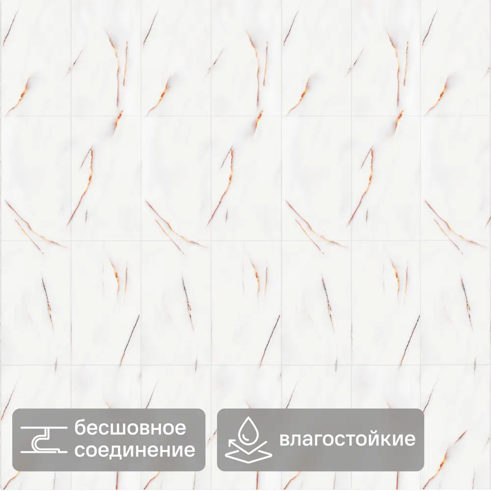 Панель ПВХ Мармара серо-оранжевый 2700x375x8 мм (2 шт.) VENTA STLM-2015744