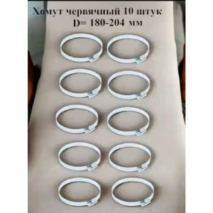 91931360 Хомут червячный Griale оцинкованный несквозная просечка ø 180-204 мм ширина 9 мм оцинкованный STLM-1511274