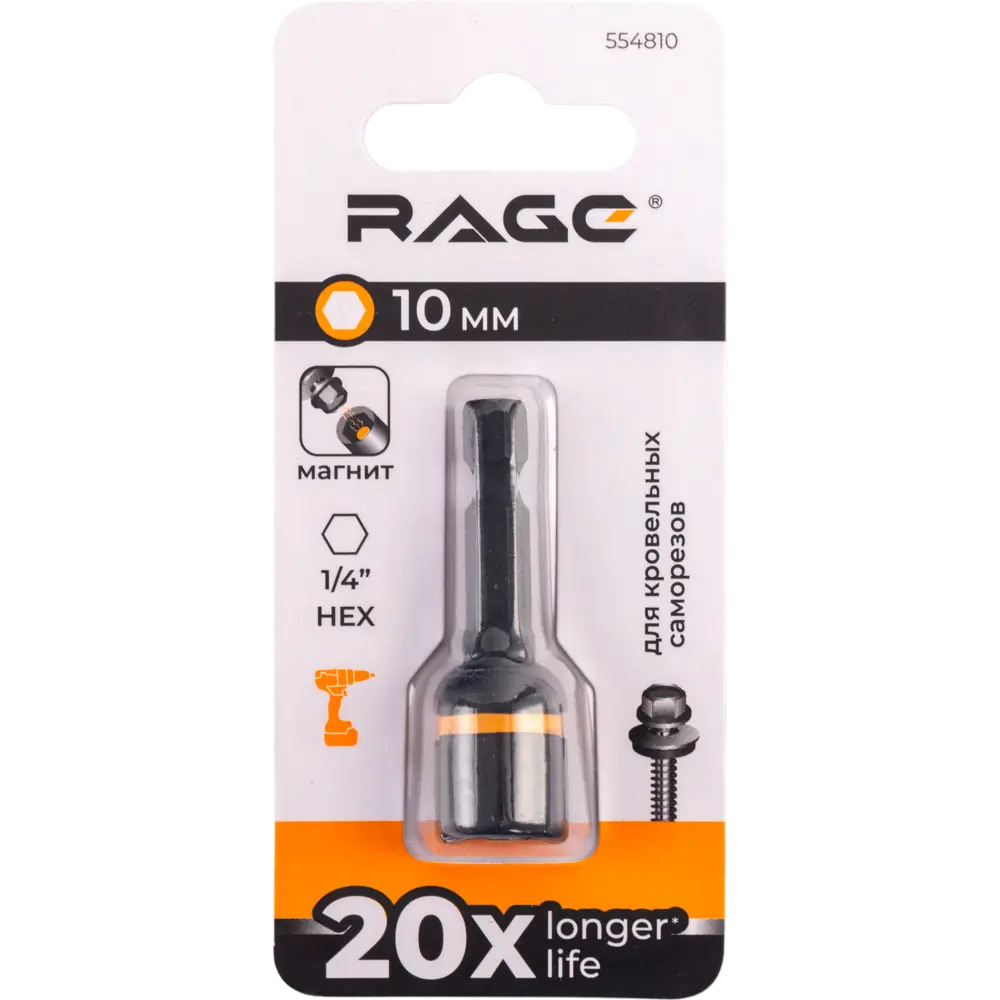 Бита торцевая магнитная Rage 554810 10x48 мм STLM-2033303 - Вид №8