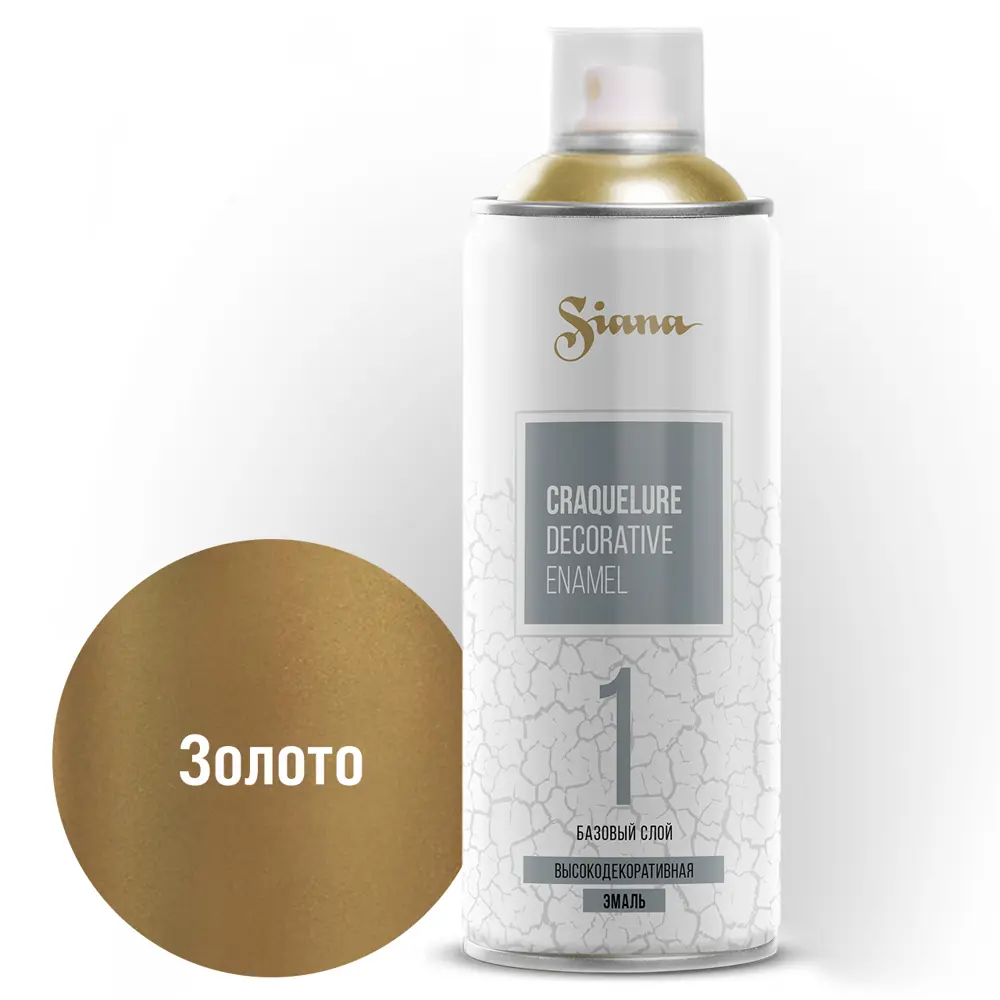 SIANA Craquelure Base Gold - базовый слой для эффекта кракелюра 82461818 STLM-0027654