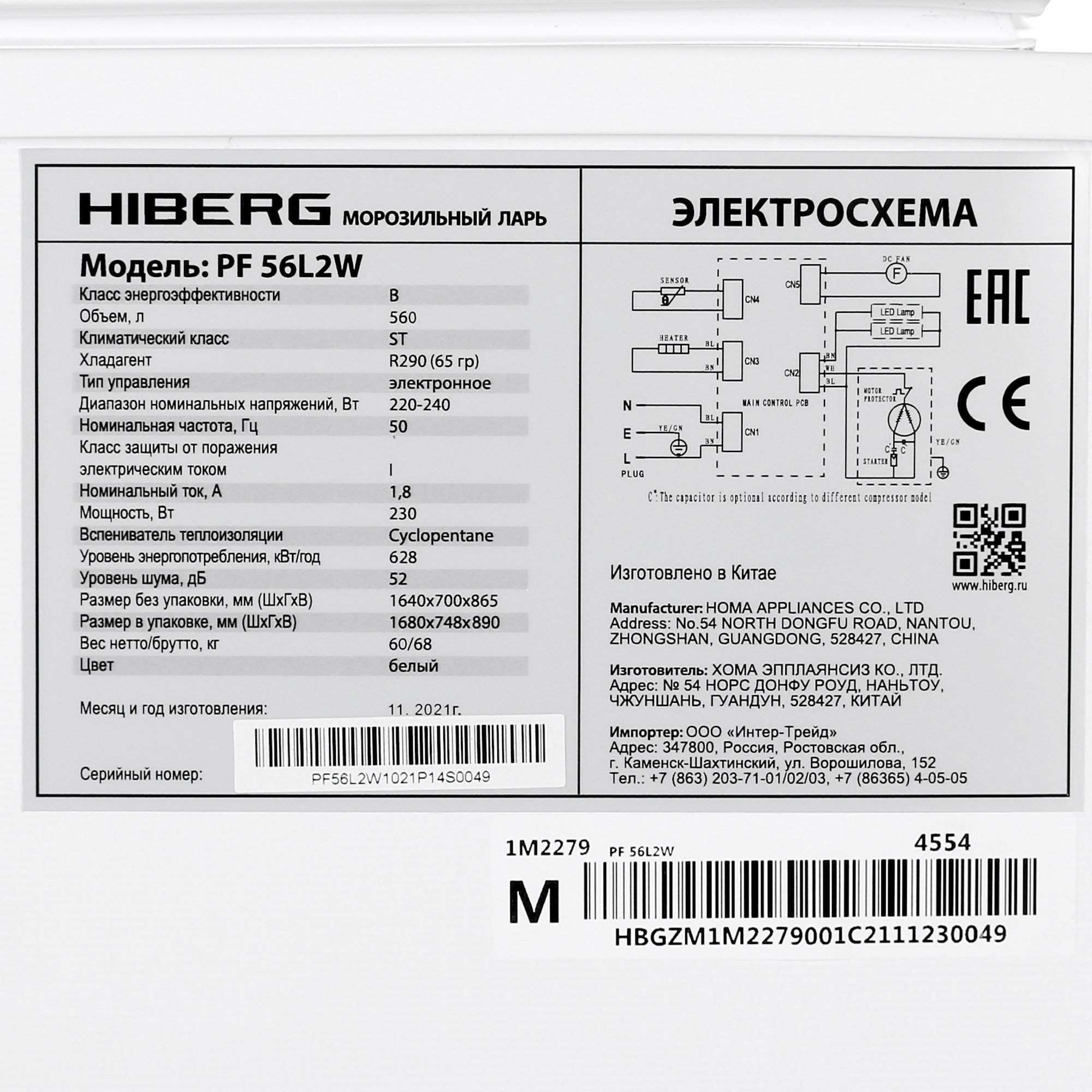 1298359 Морозильный ларь HIBERG PF 56L2W белый STDN-0009380 - Вид №7