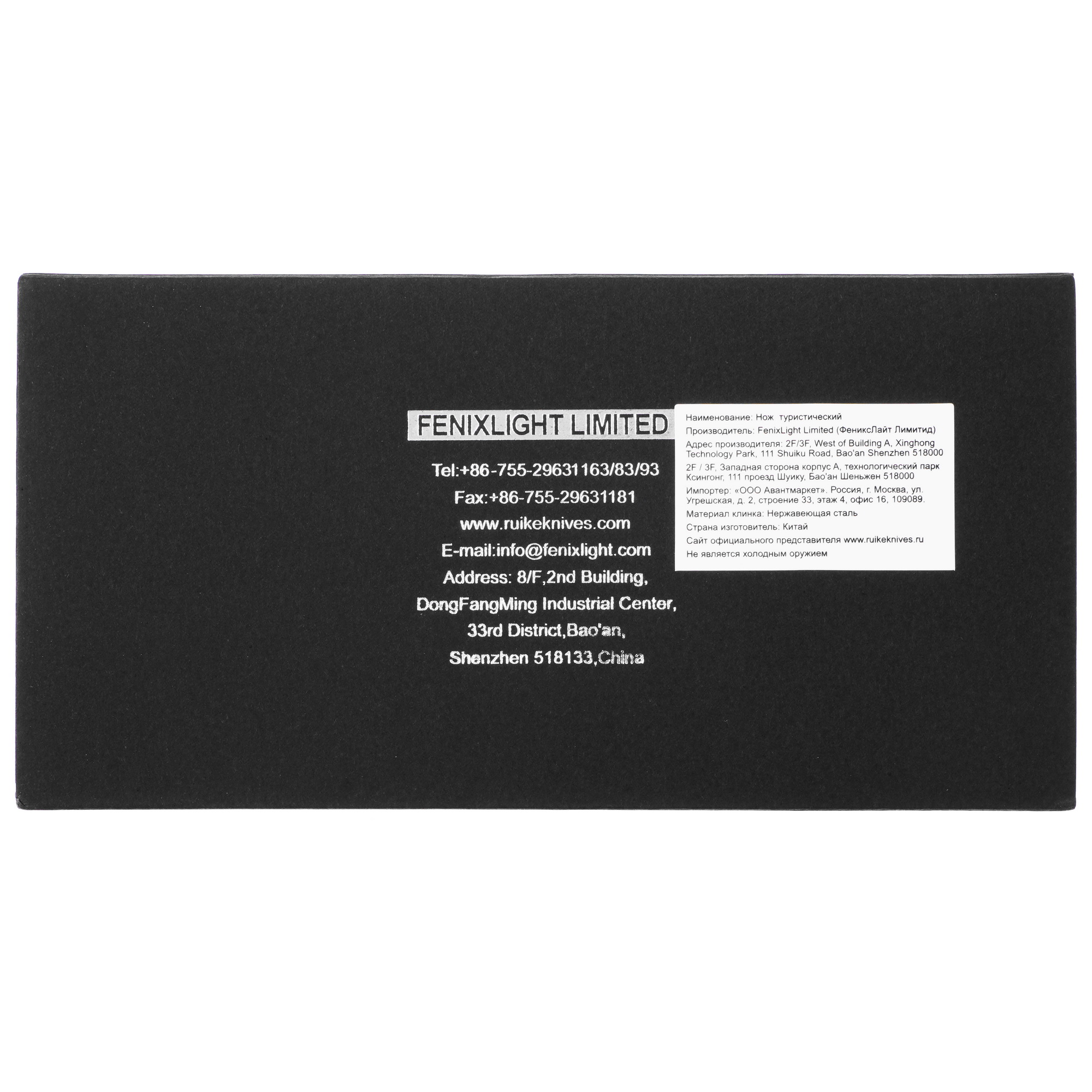 Швейцарский нож Ruike L51-B 5403155 STDN-0038755 - Вид №8