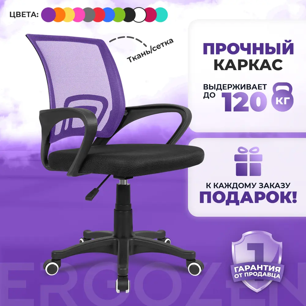 91764084 Компьютерное кресло Ergozen Balance 52x80x50 см полипропилен цвет фиолетовый STLM-1091129