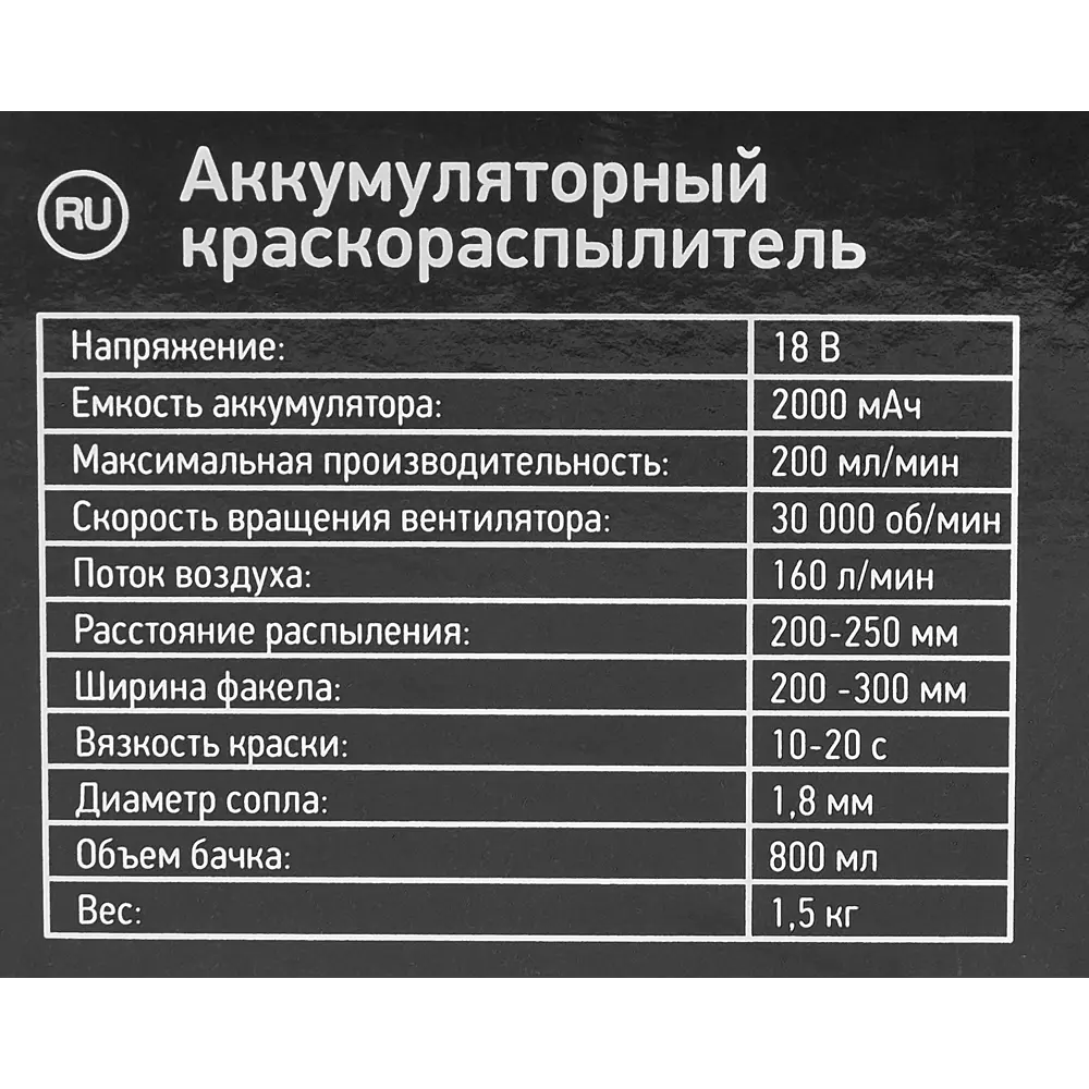Краскопульт аккумуляторный Schtaer S633B, 20 В Li-ion 1x2 Ач, 200 мл/мин 87737493 STLM-2117157  - Вид №10