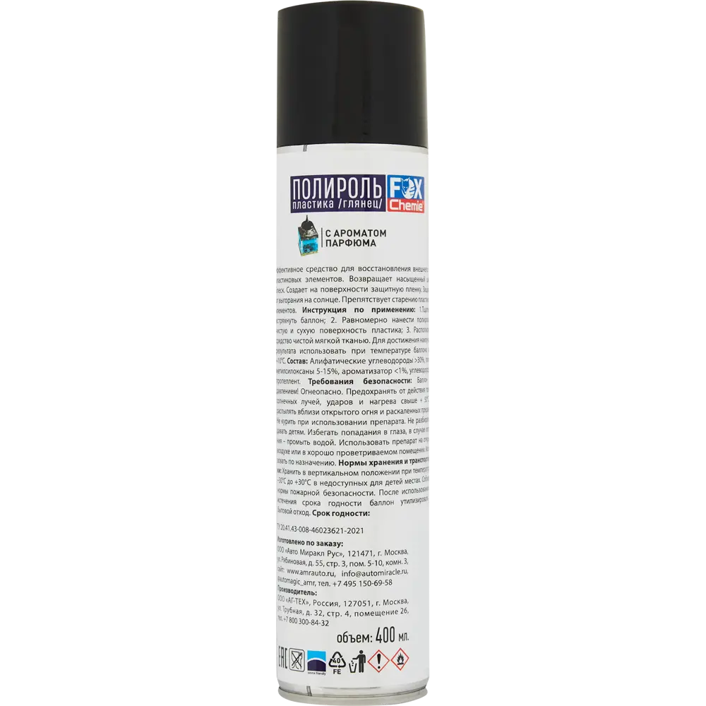Полироль для пластика глянцевый Fox Chemie парфюмированный, 400 мл STLM-2125924 - Вид №1