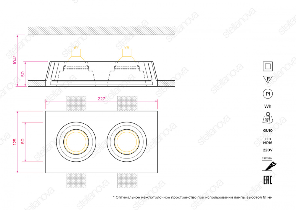 SN 022 Встраиваемый потолочный гипсовый светильник Stellanova LED MR16  - Вид №3