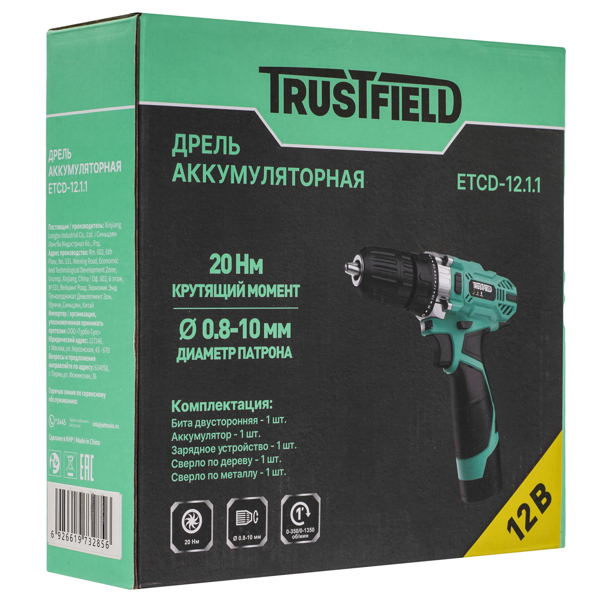 Дрель-шуруповерт TRUSTFIELD ETCD-12.1.1 9179682 STDN-0145010 - Вид №8